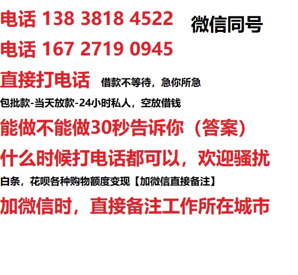 费县借钱上门放款|费县线下个人借贷周转|费县私人放款联系方式
